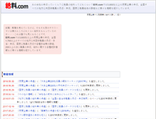 Tablet Screenshot of kyuuryou.com